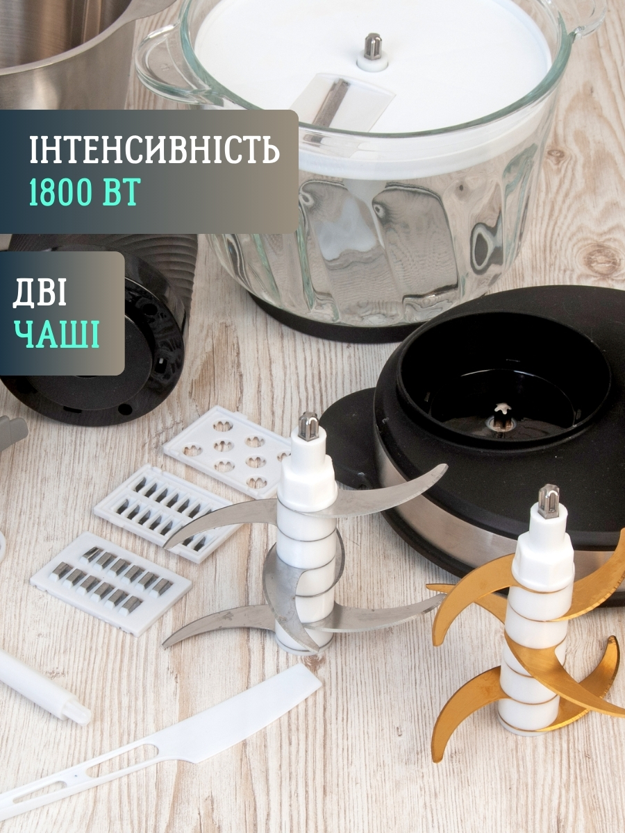 Кухонний блендер з чашею 10 в 1